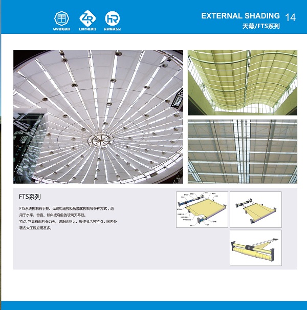 天棚簾、FSS遮陽(yáng)——新城地產(chǎn)戰(zhàn)略